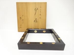 哲山造　高台寺　蒔絵　炉縁